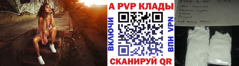 A-PVP Соль  купить наркотики сайты  Слободской 