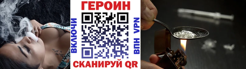 ГЕРОИН Афган  Слободской 