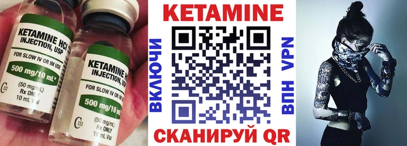 КЕТАМИН ketamine  Слободской 
